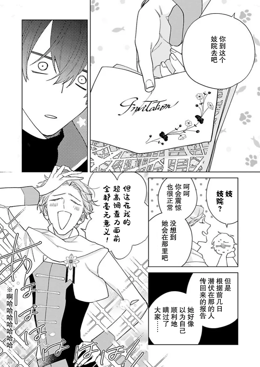 第10话 第4页