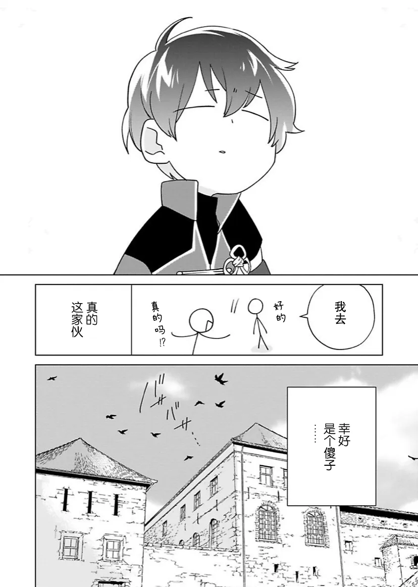 第10话 第5页