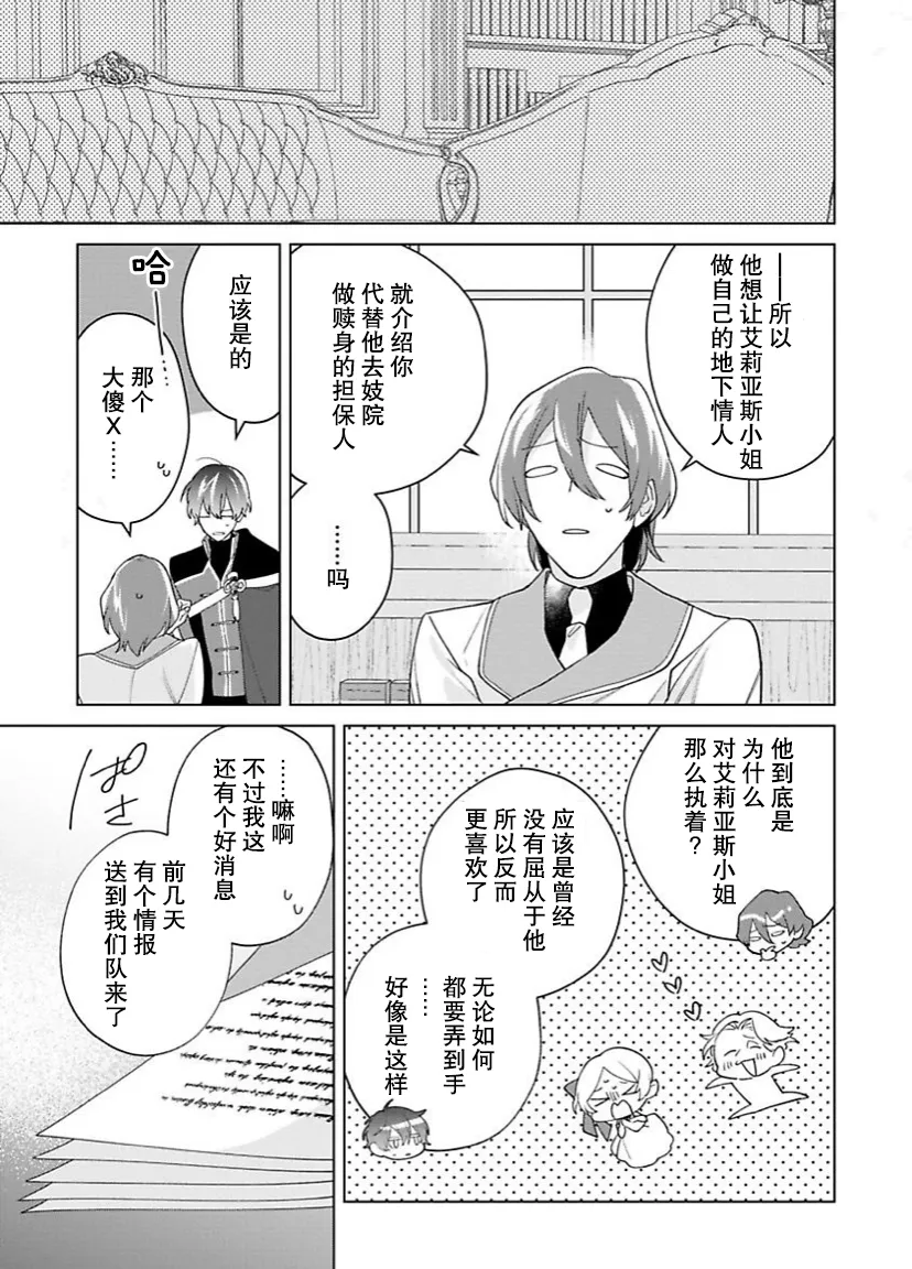 第10话 第6页