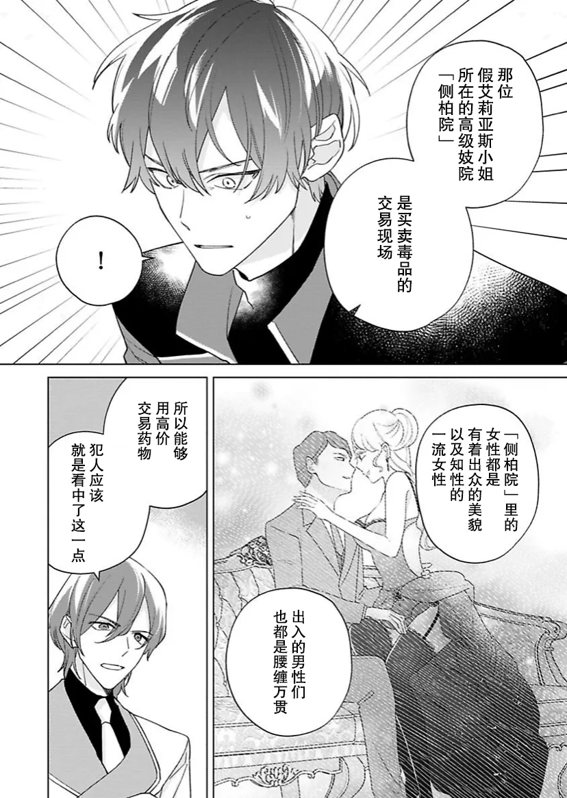 第10话 第7页
