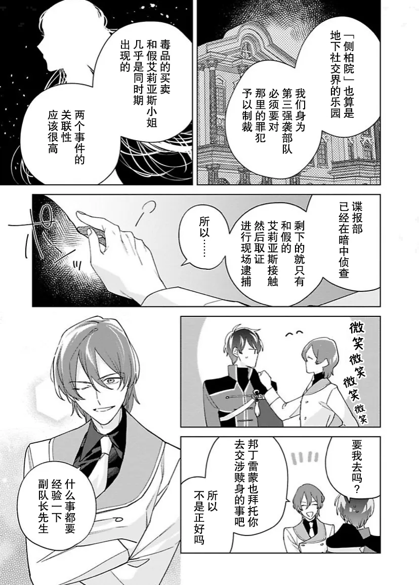 第10话 第8页