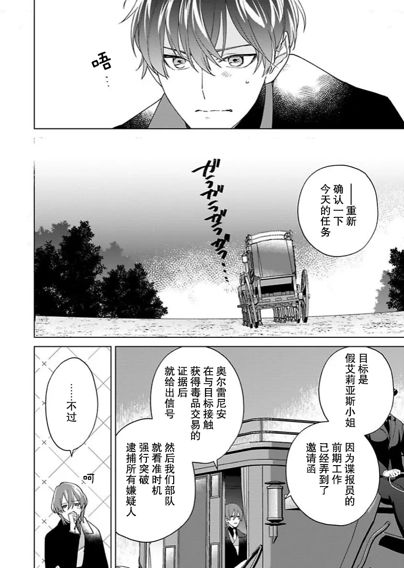 第10话 第9页