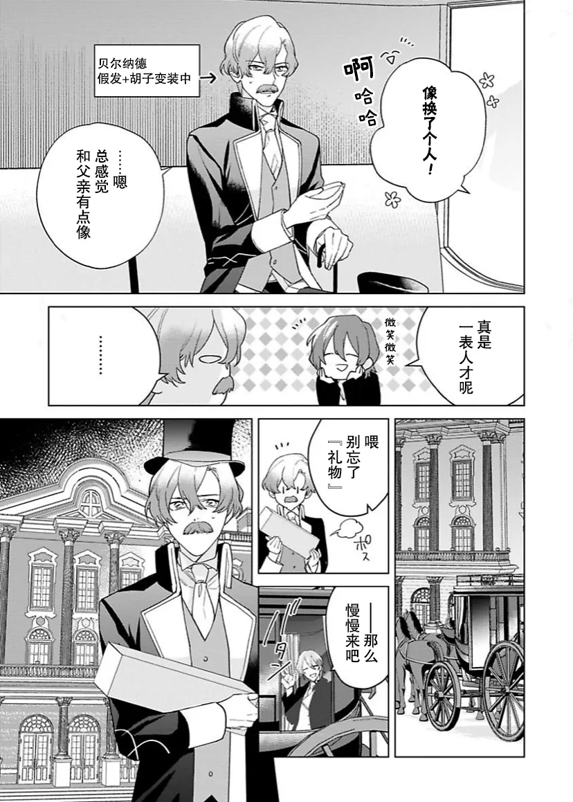 第10话 第10页