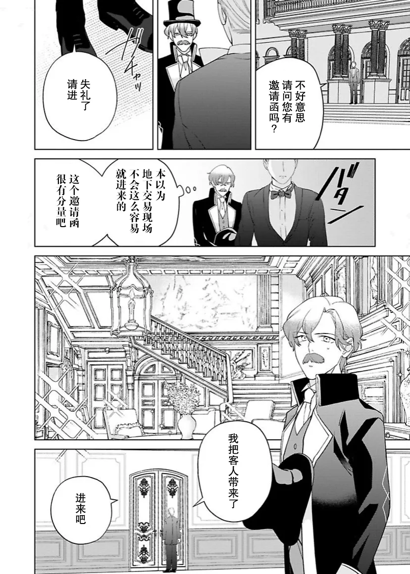 第10话 第11页