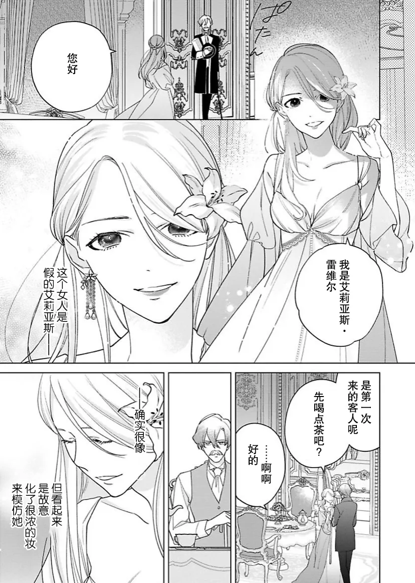 第10话 第12页