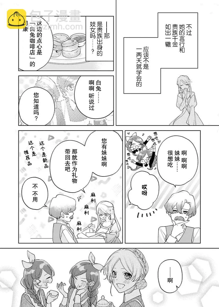 第10话 第13页