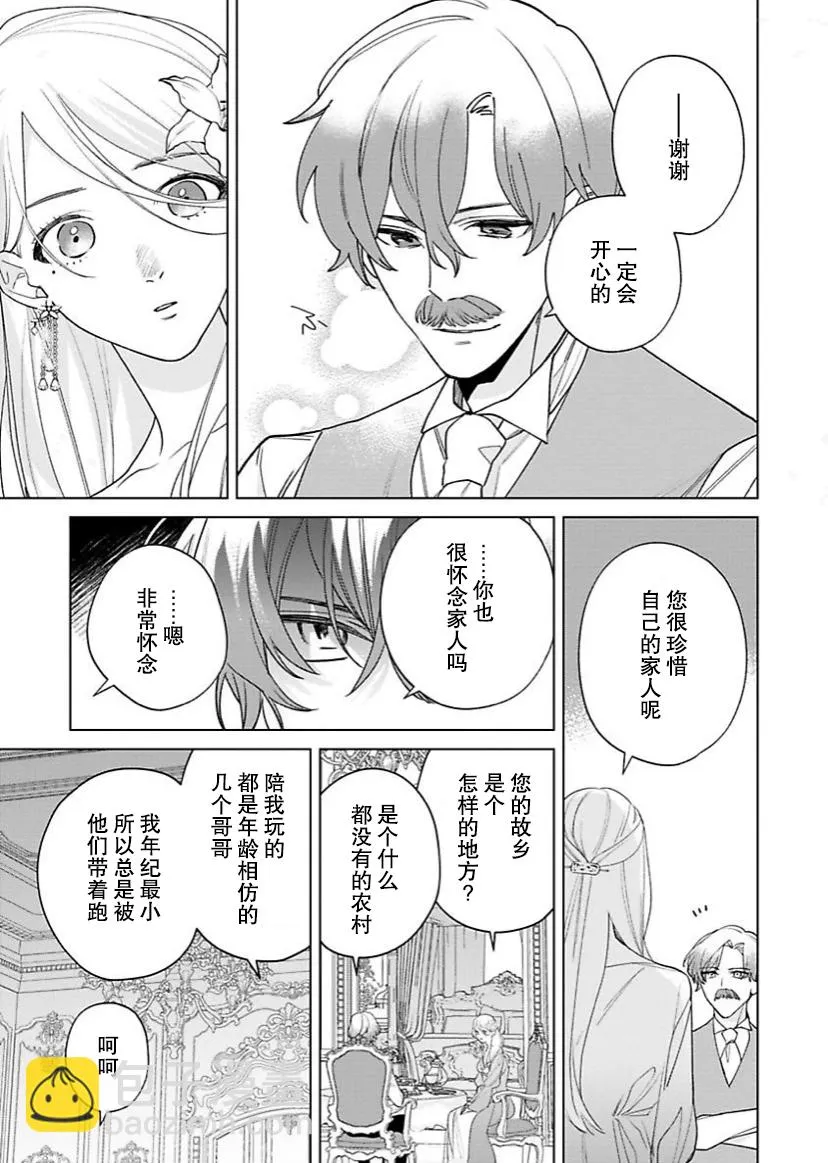 第10话 第14页