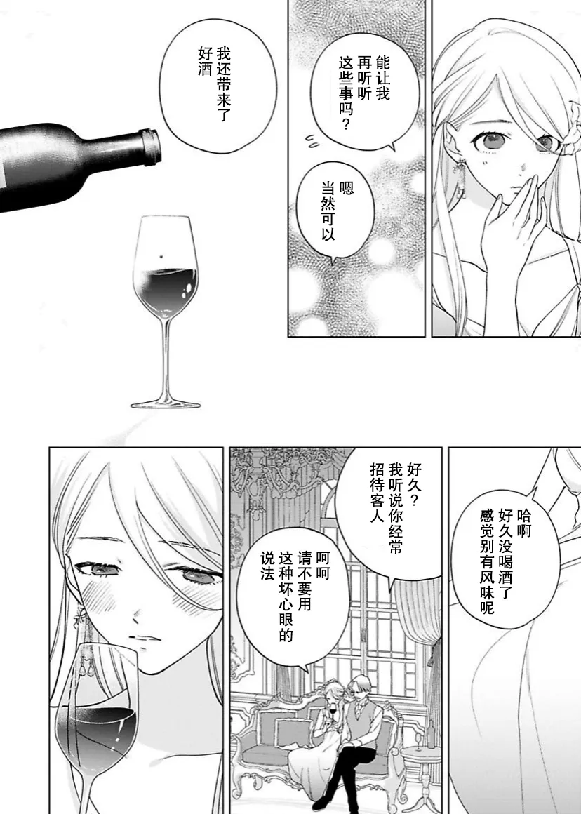 第10话 第15页