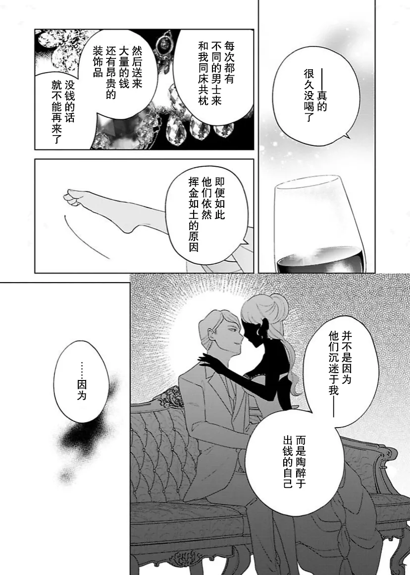 第10话 第16页