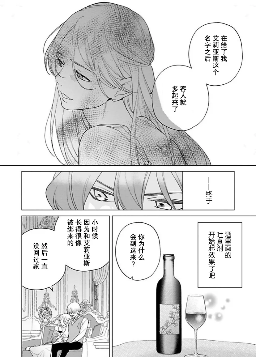 第10话 第17页