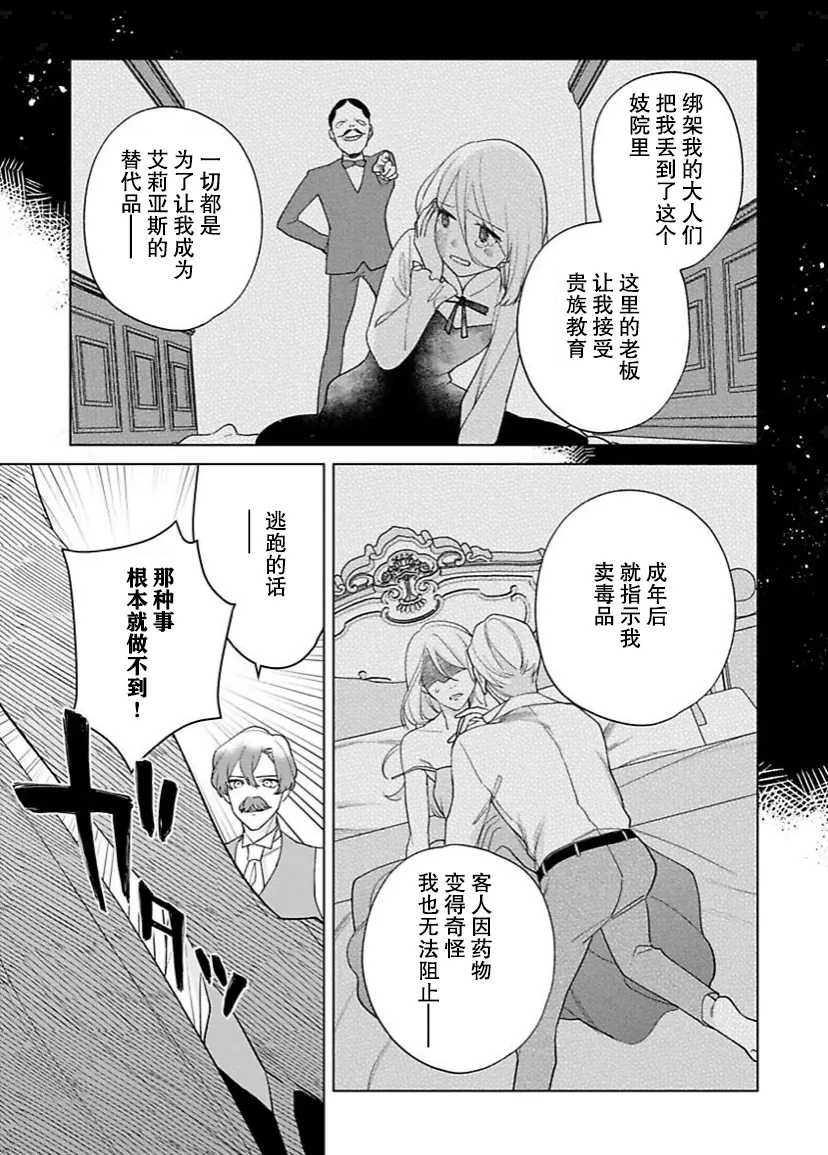 第10话 第18页