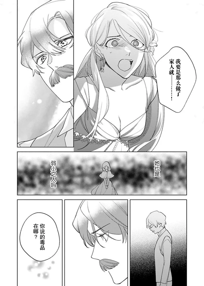 第10话 第19页