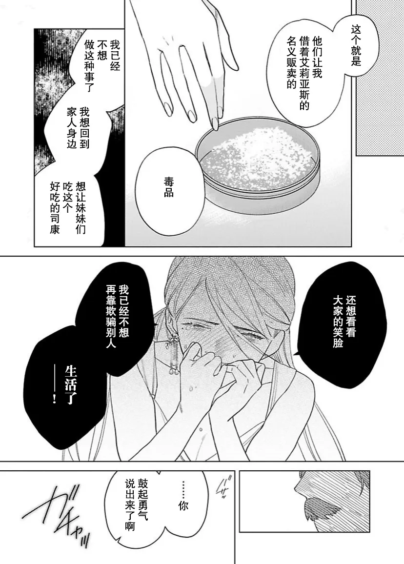 第10话 第20页