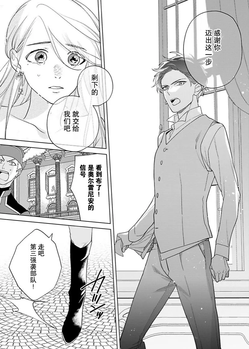 第10话 第21页