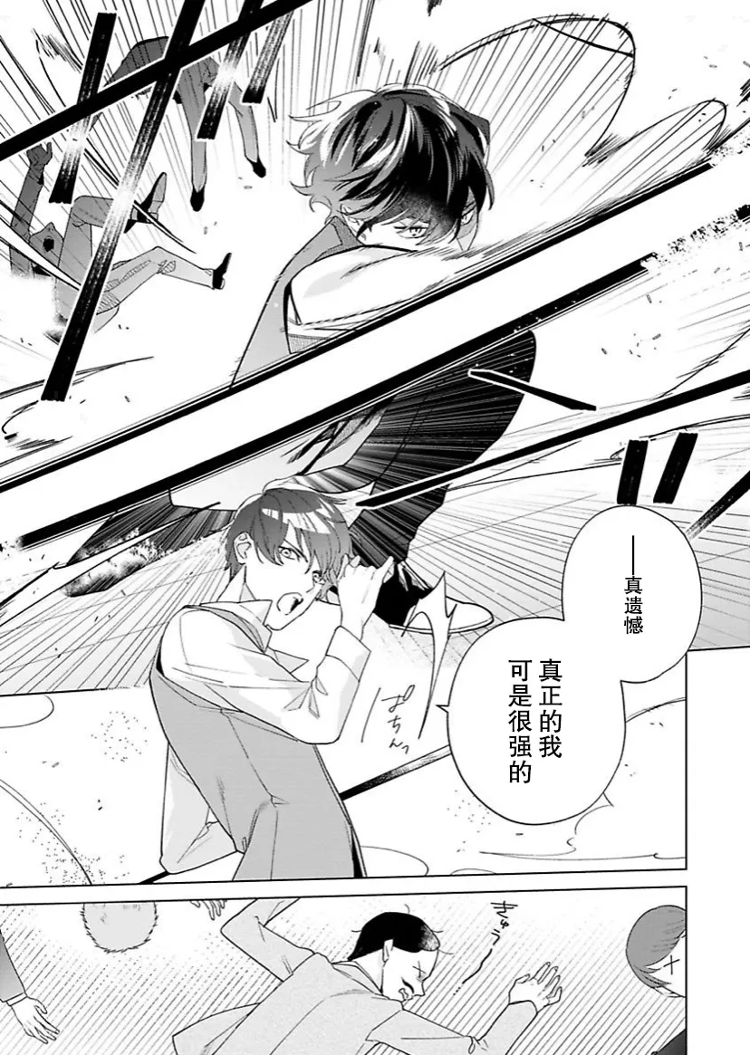 第10话 第24页