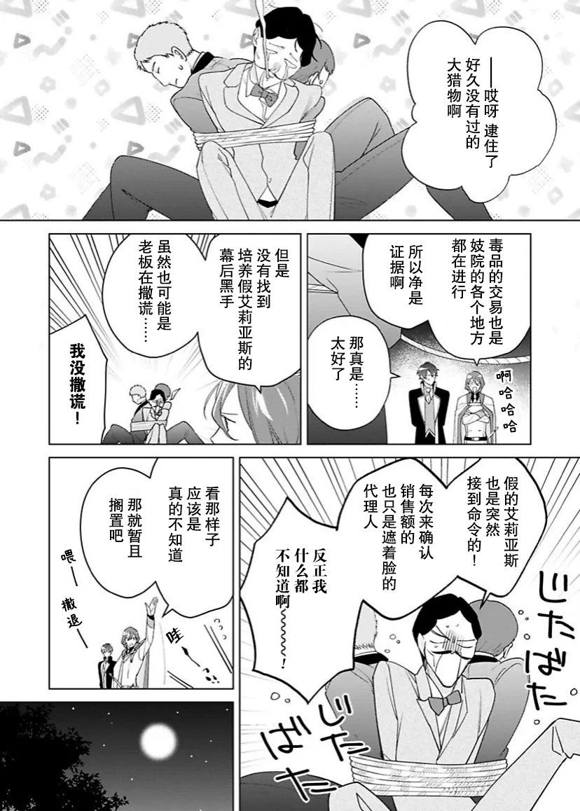 第10话 第25页