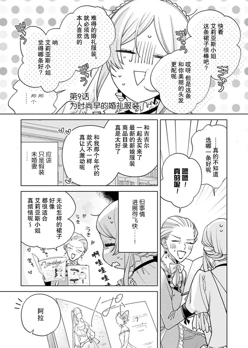 第09话 第1页