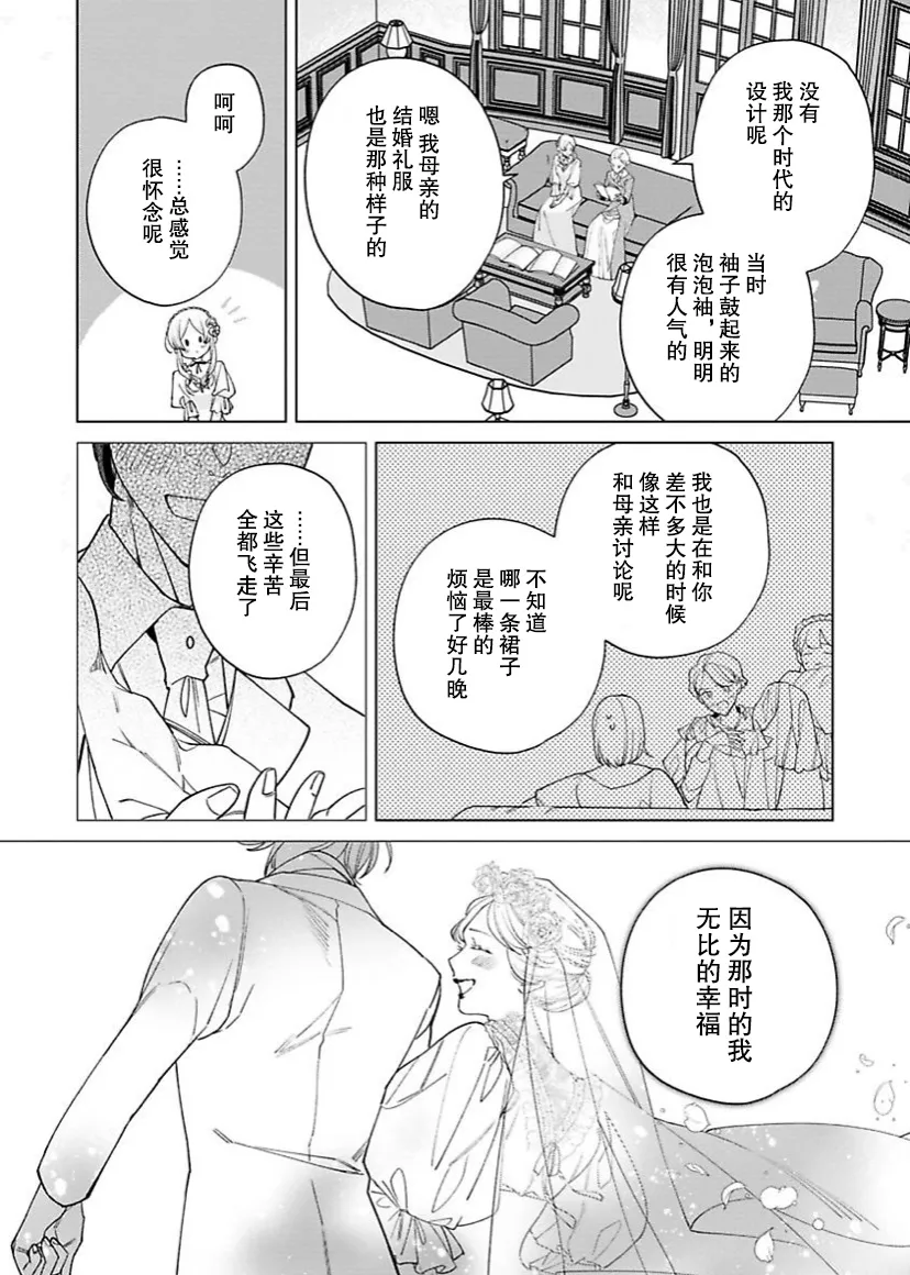 第09话 第2页