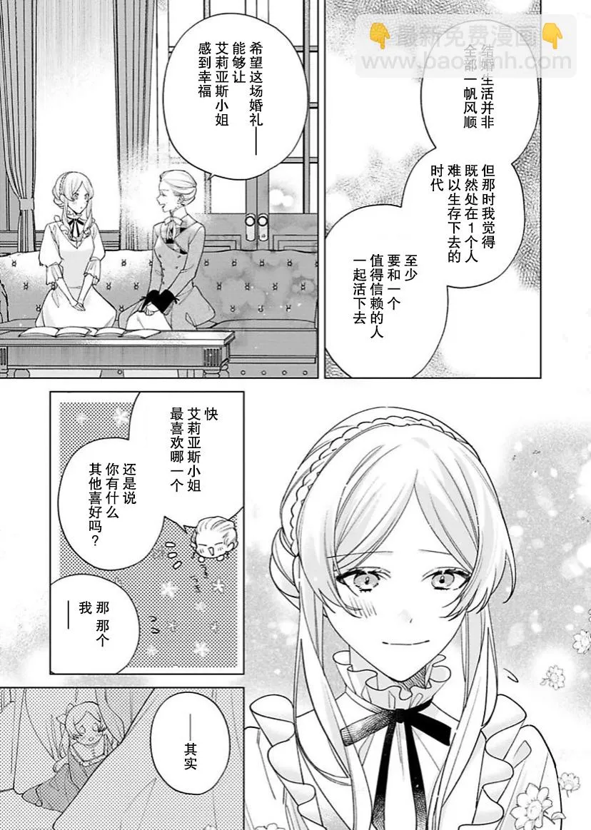 第09话 第3页