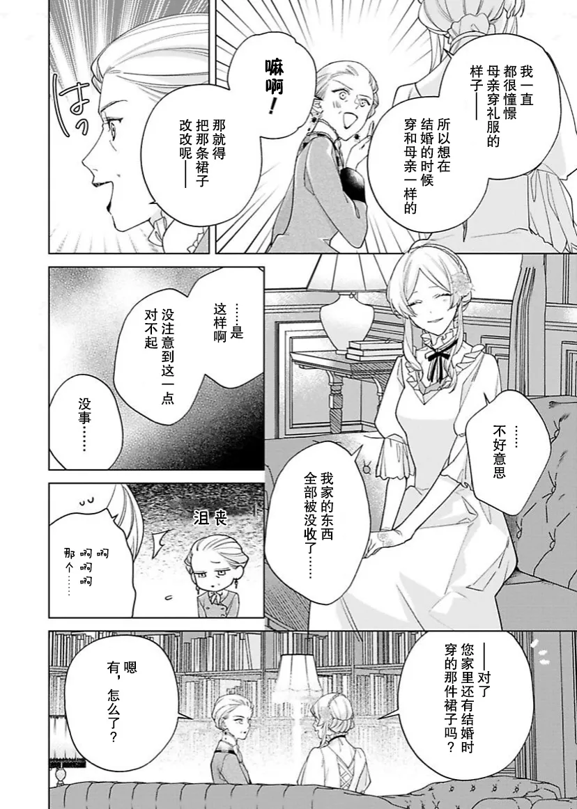 第09话 第4页