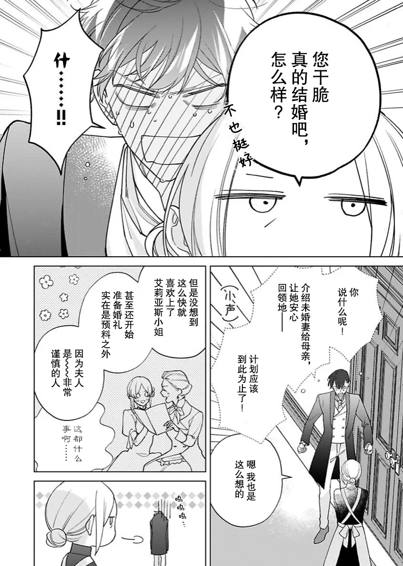 第09话 第6页