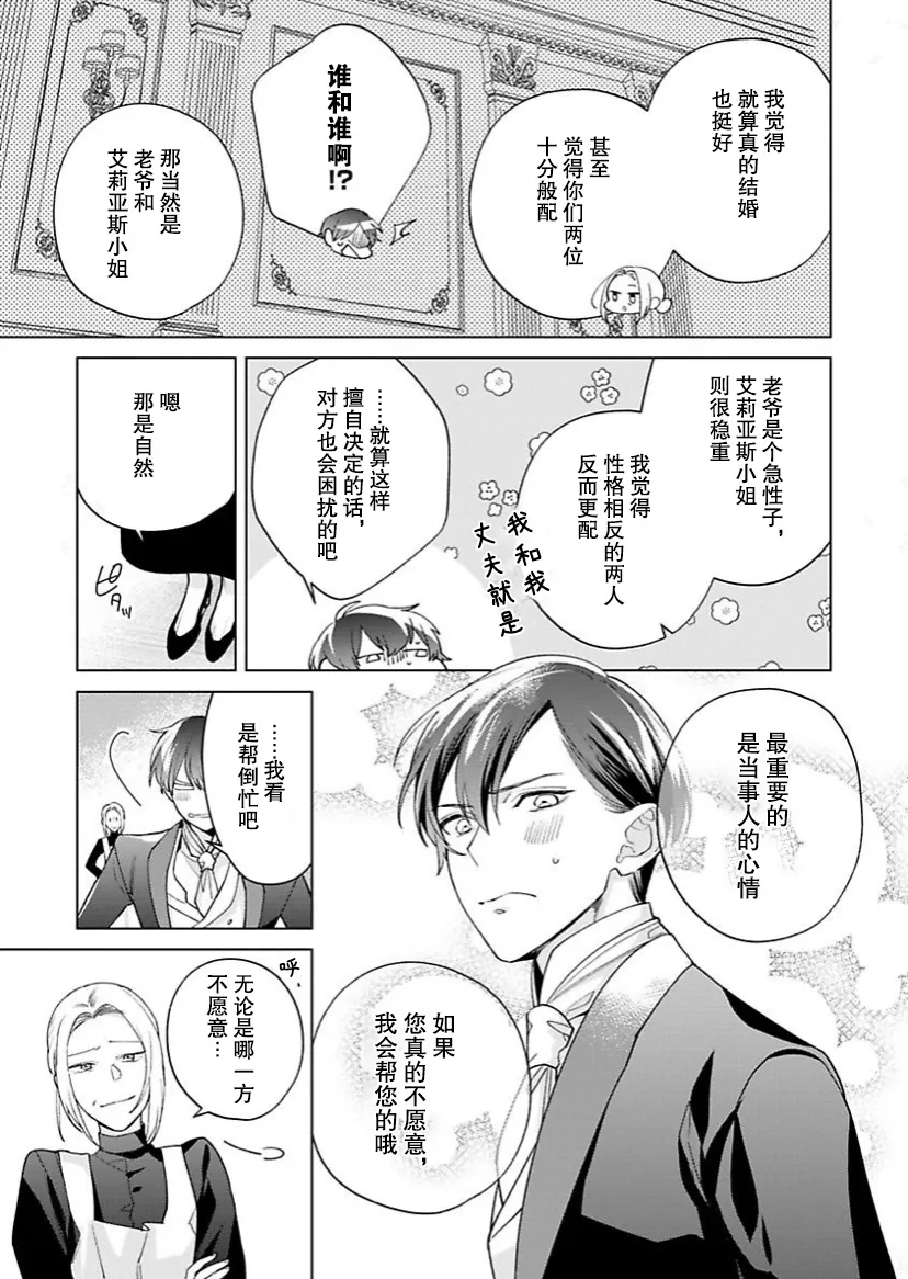 第09话 第7页