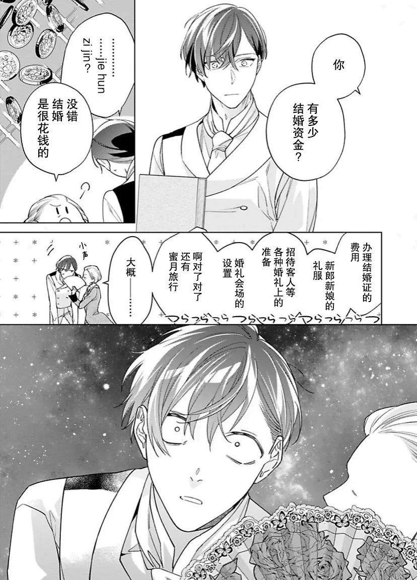 第09话 第9页
