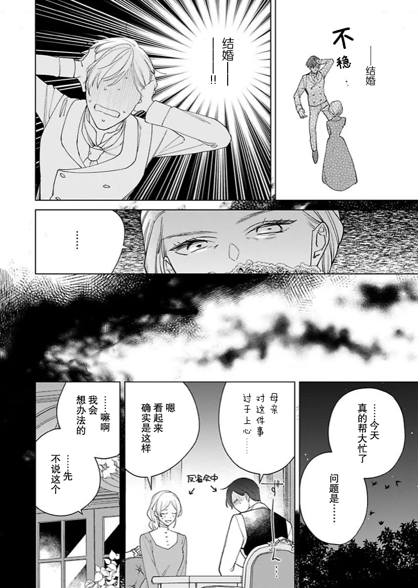 第09话 第10页