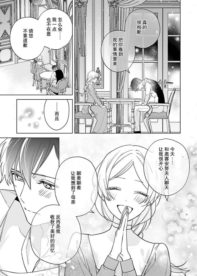 第09话 第11页