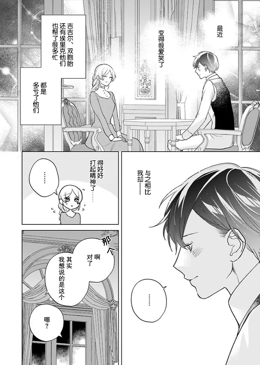 第09话 第12页