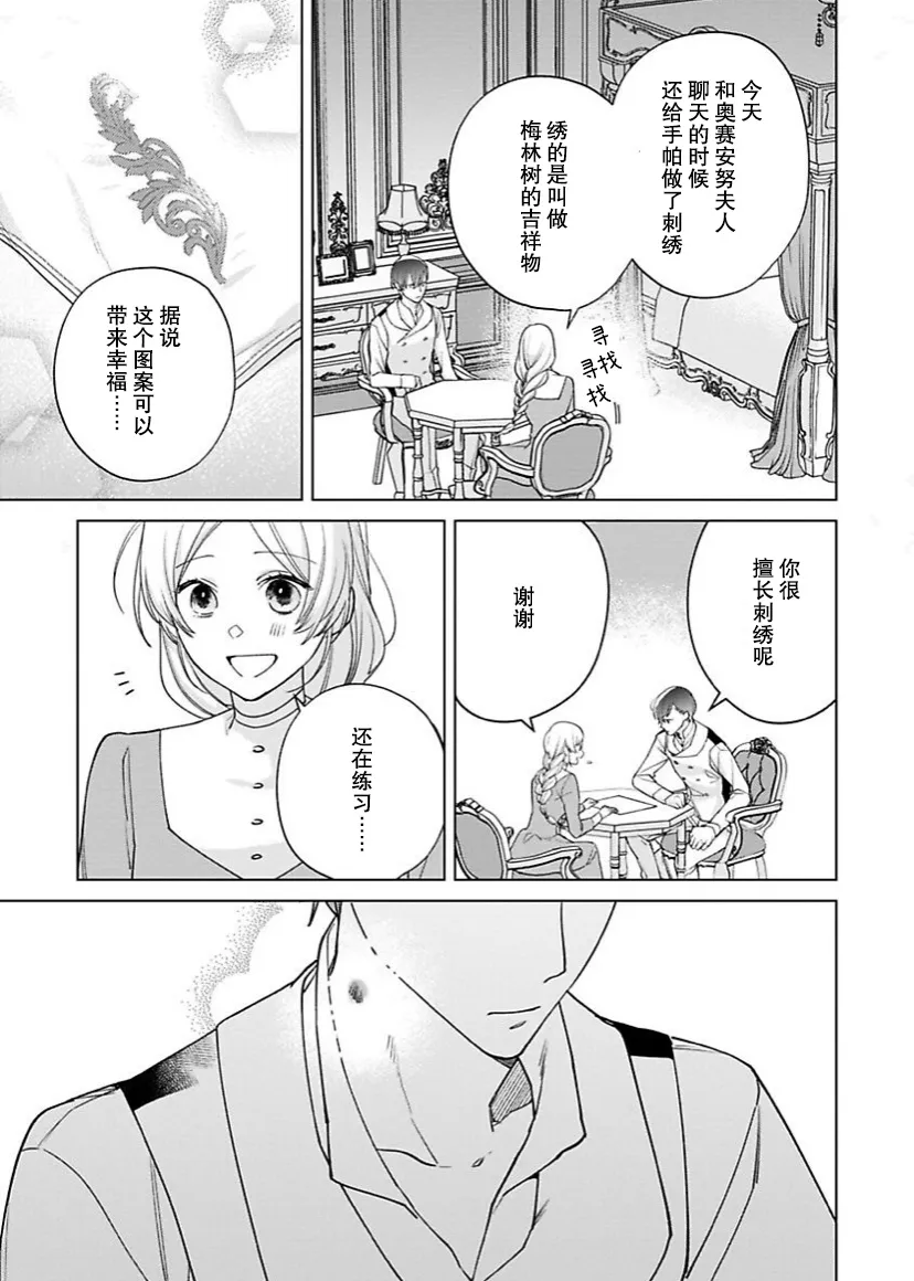 第09话 第13页