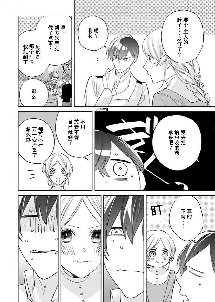 第09话 第14页