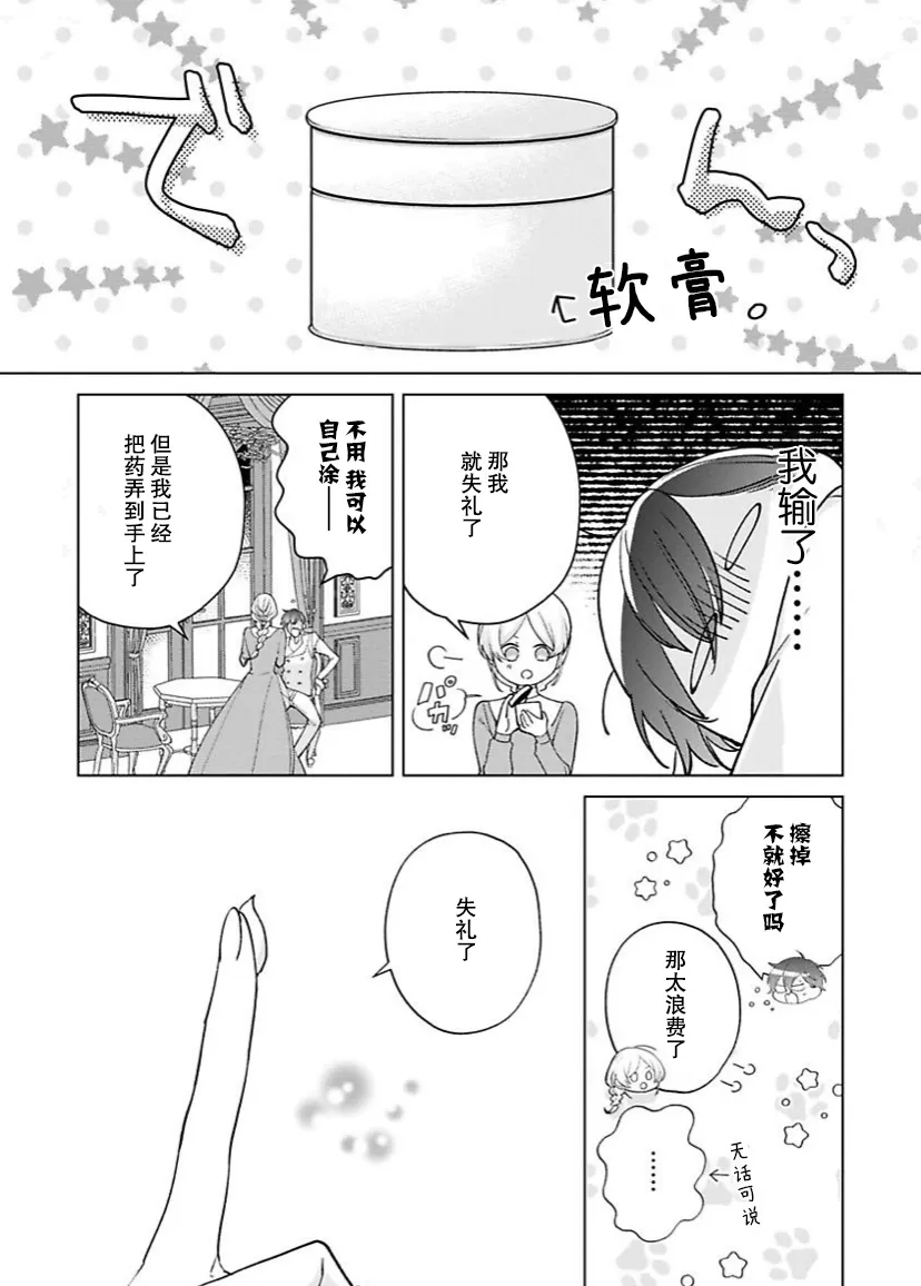 第09话 第15页