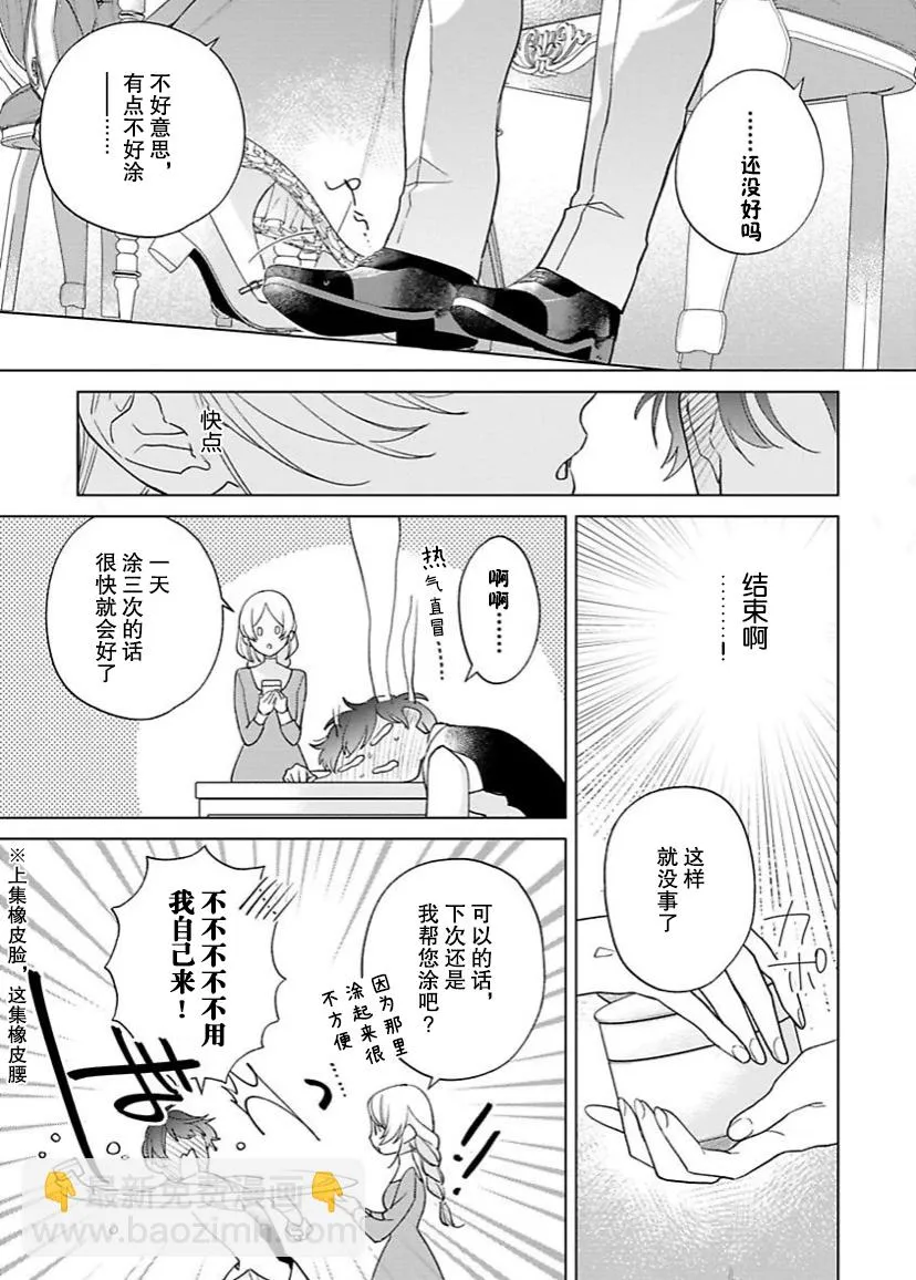 第09话 第17页