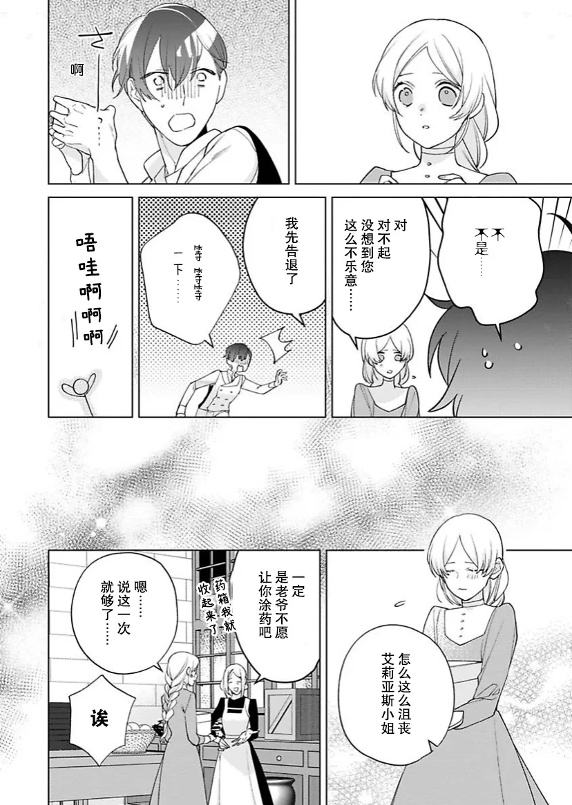 第09话 第18页