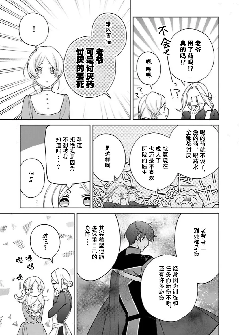 第09话 第19页
