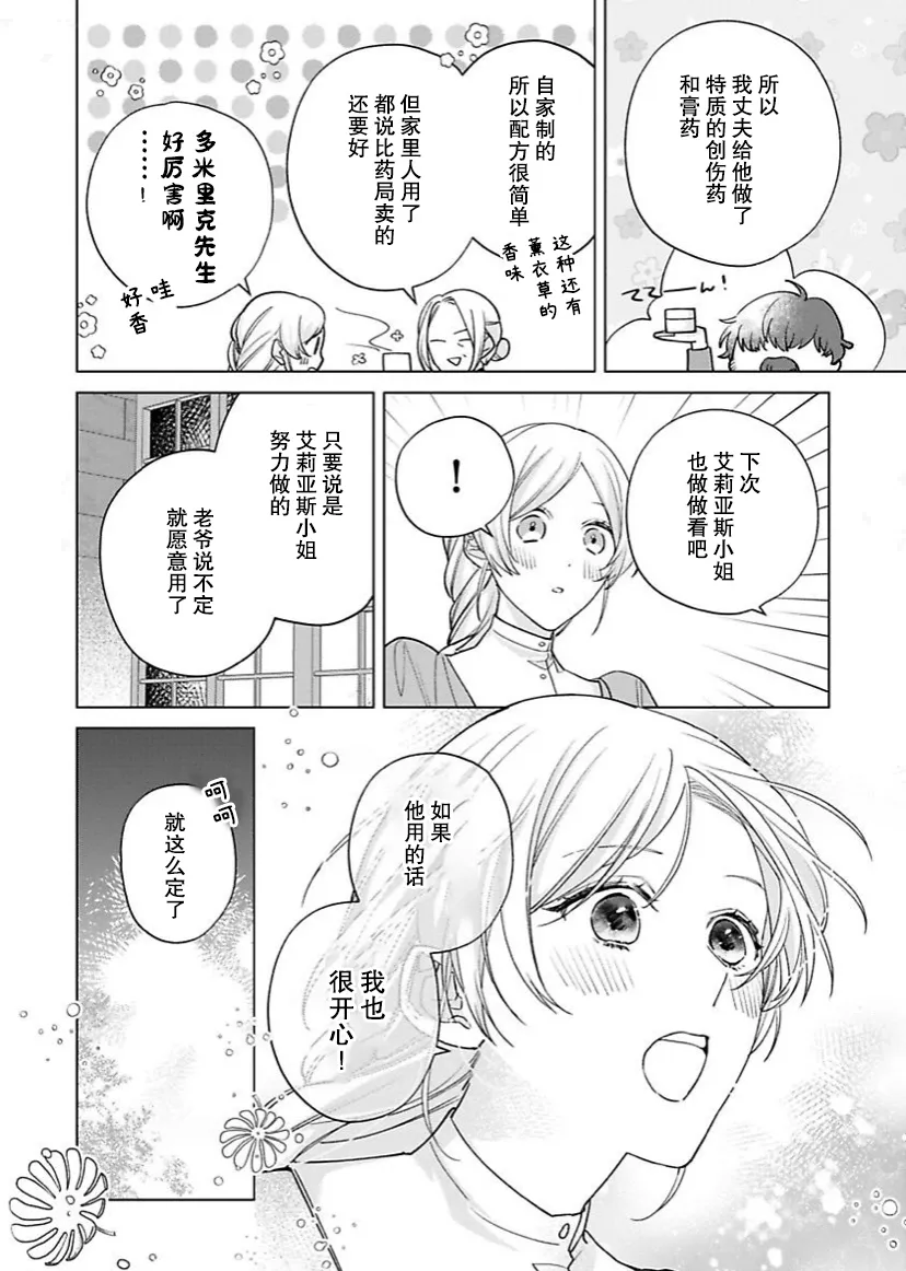 第09话 第20页
