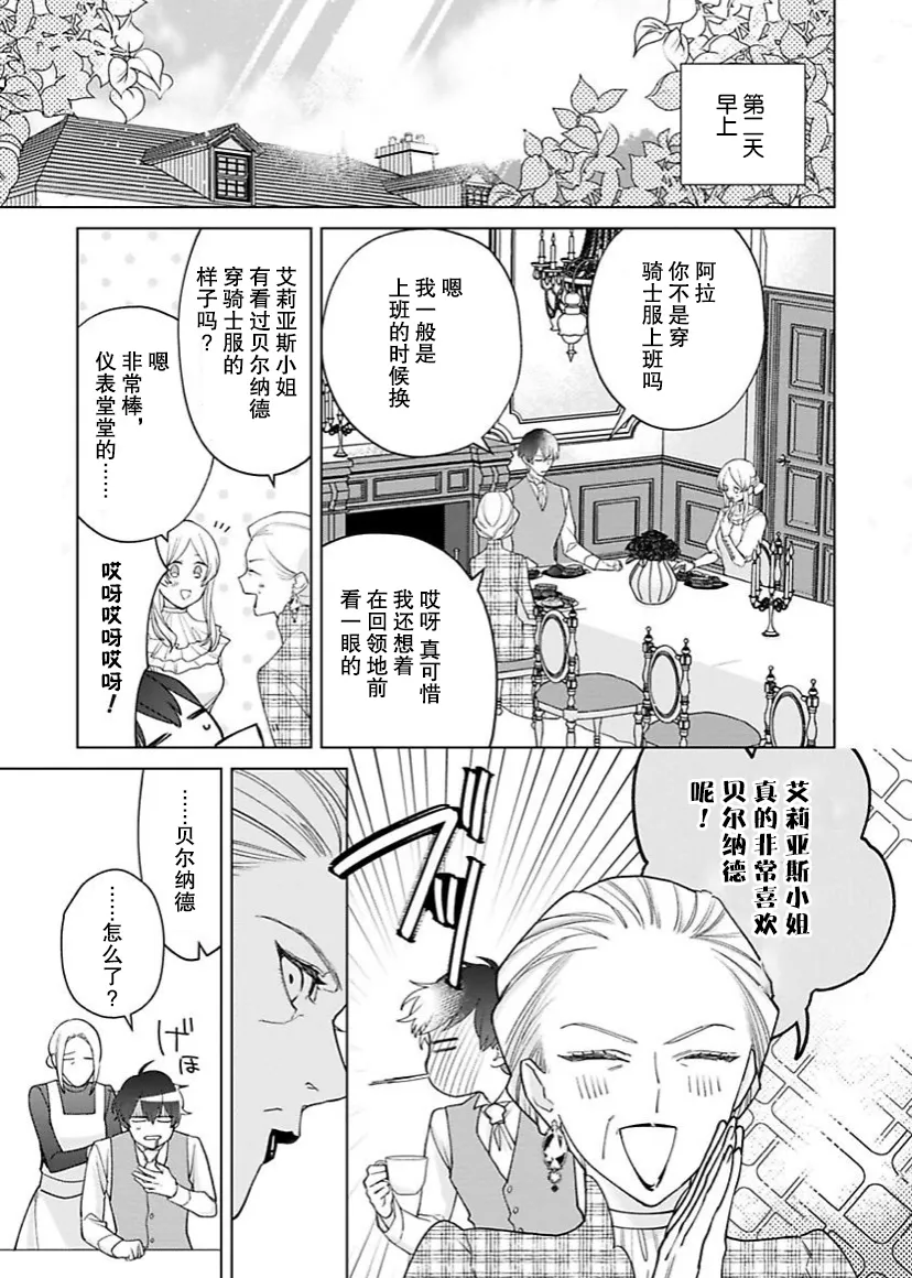 第09话 第21页