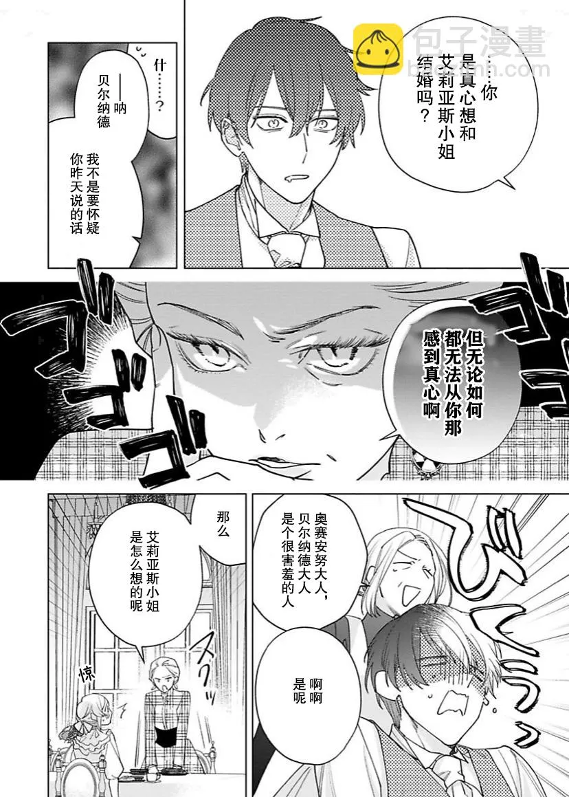 第09话 第22页