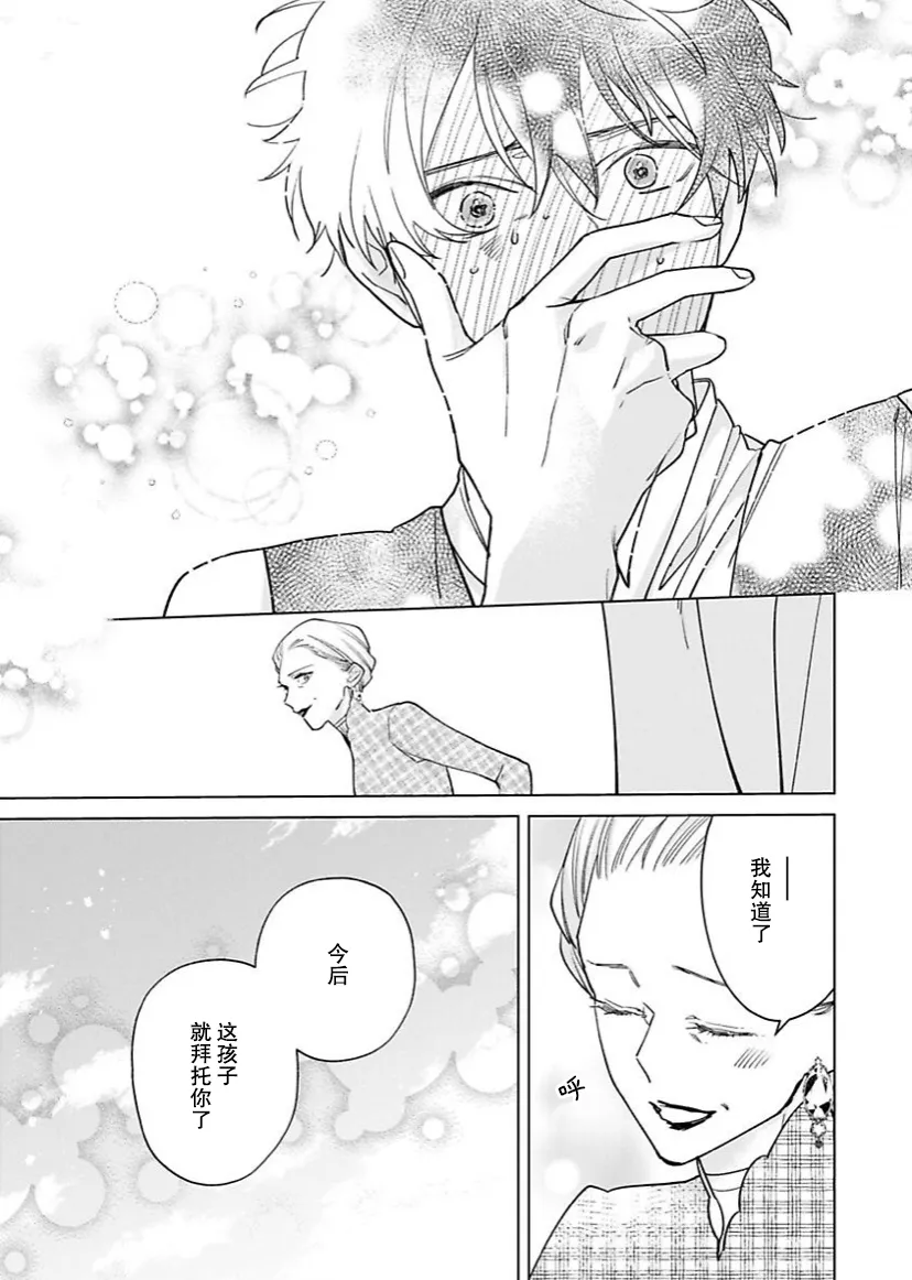 第09话 第25页