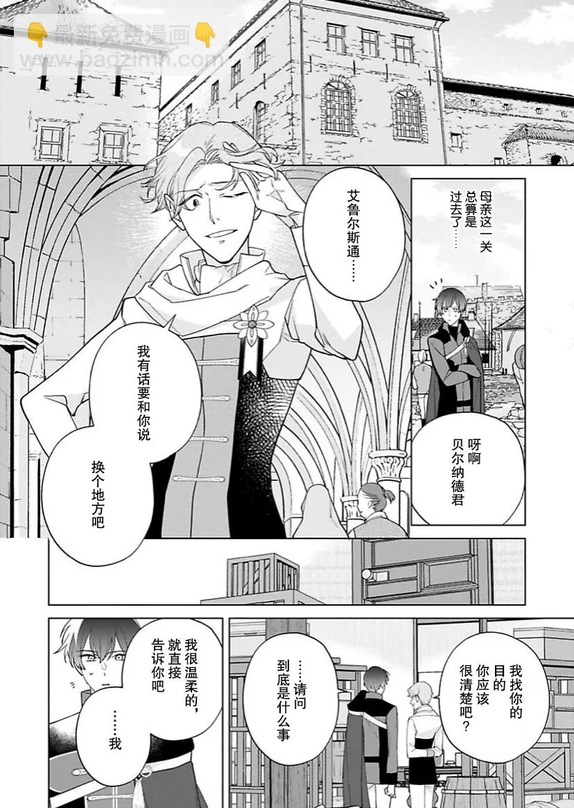 第09话 第26页