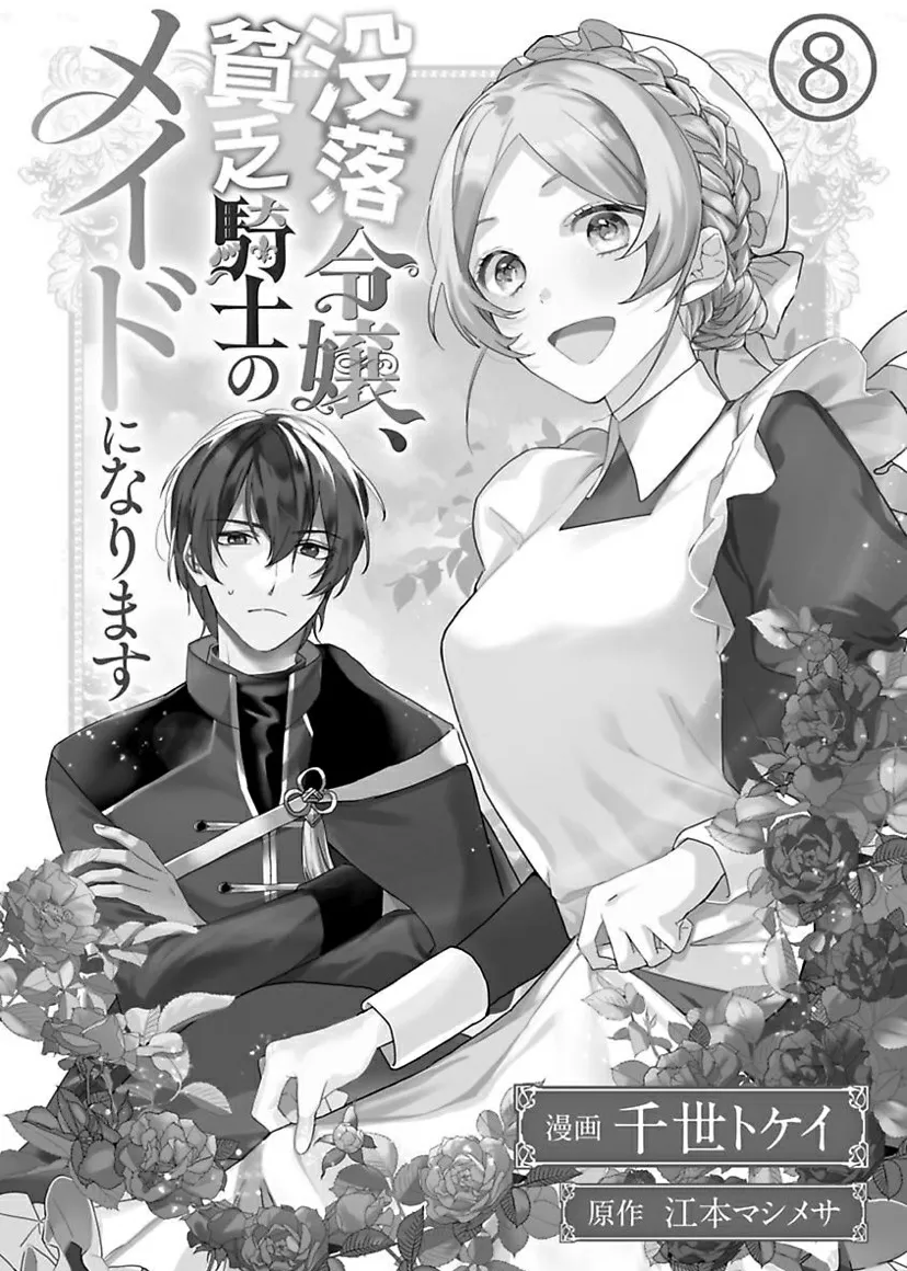第08话 第1页