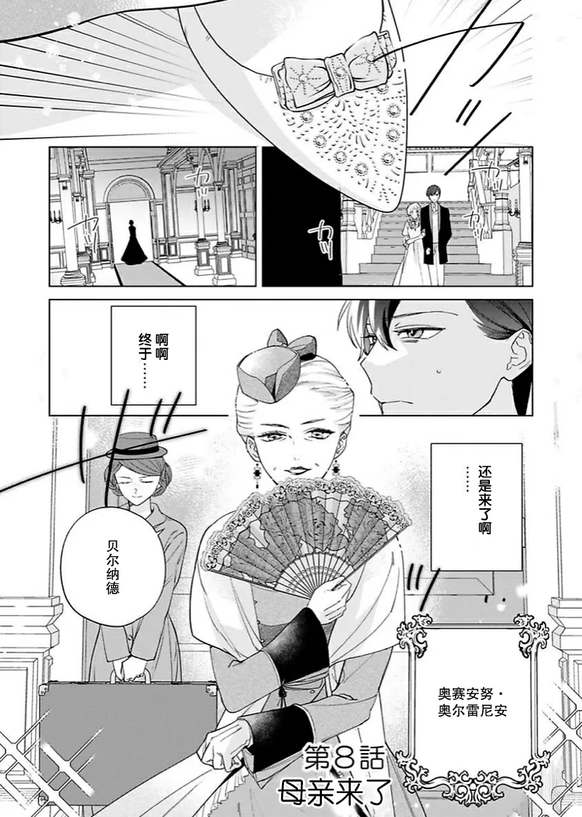 第08话 第2页