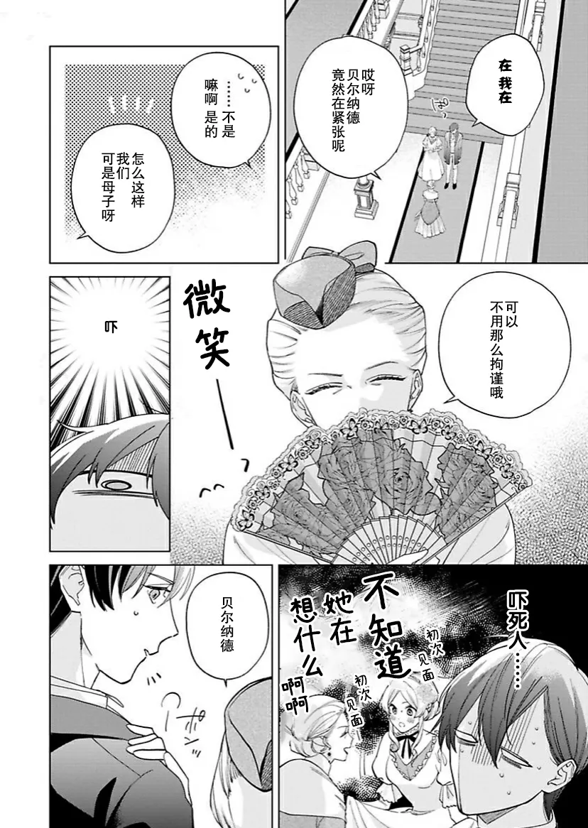 第08话 第3页
