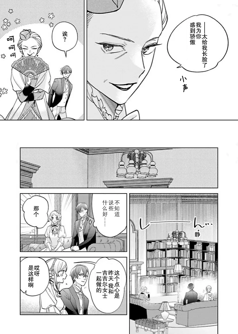 第08话 第4页