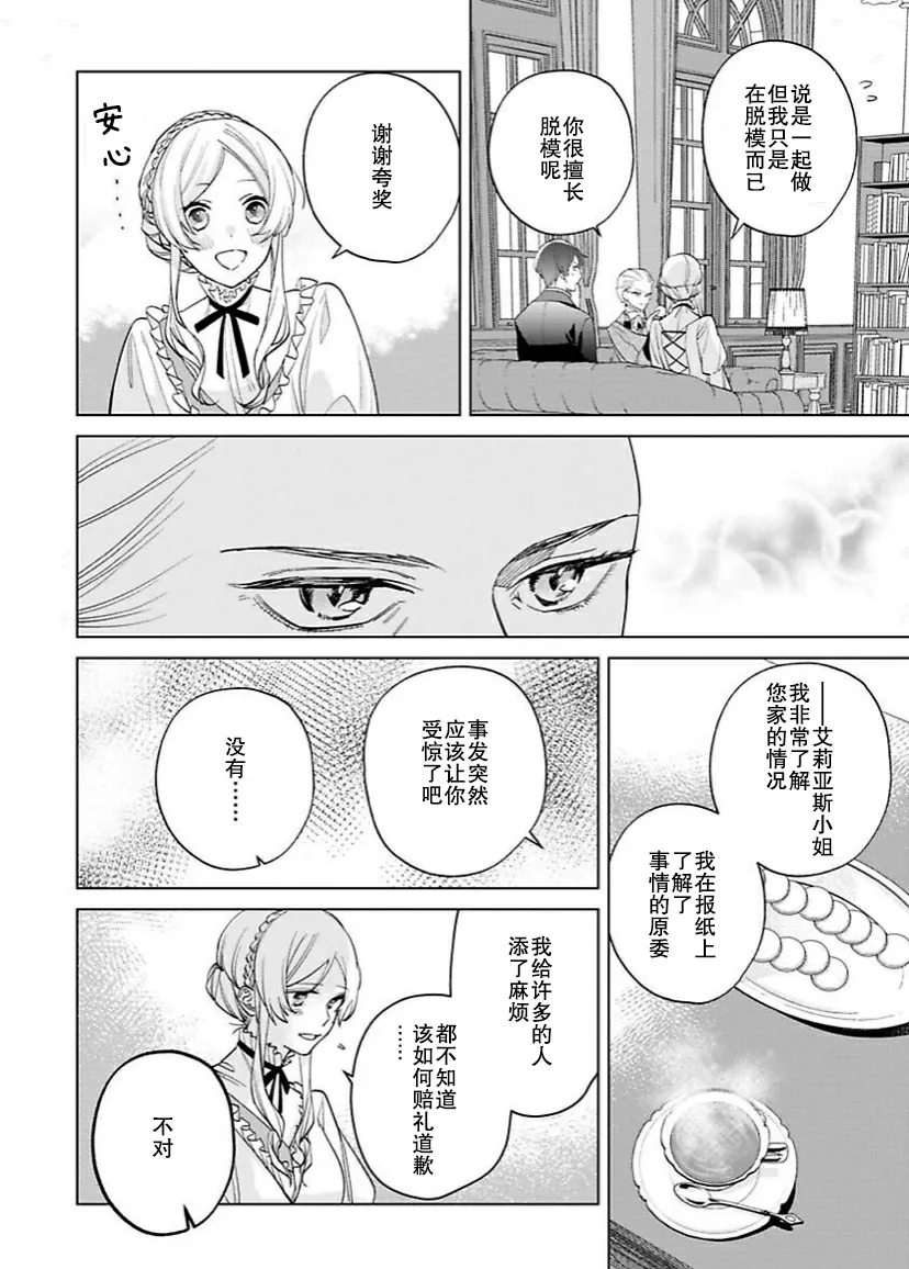 第08话 第5页