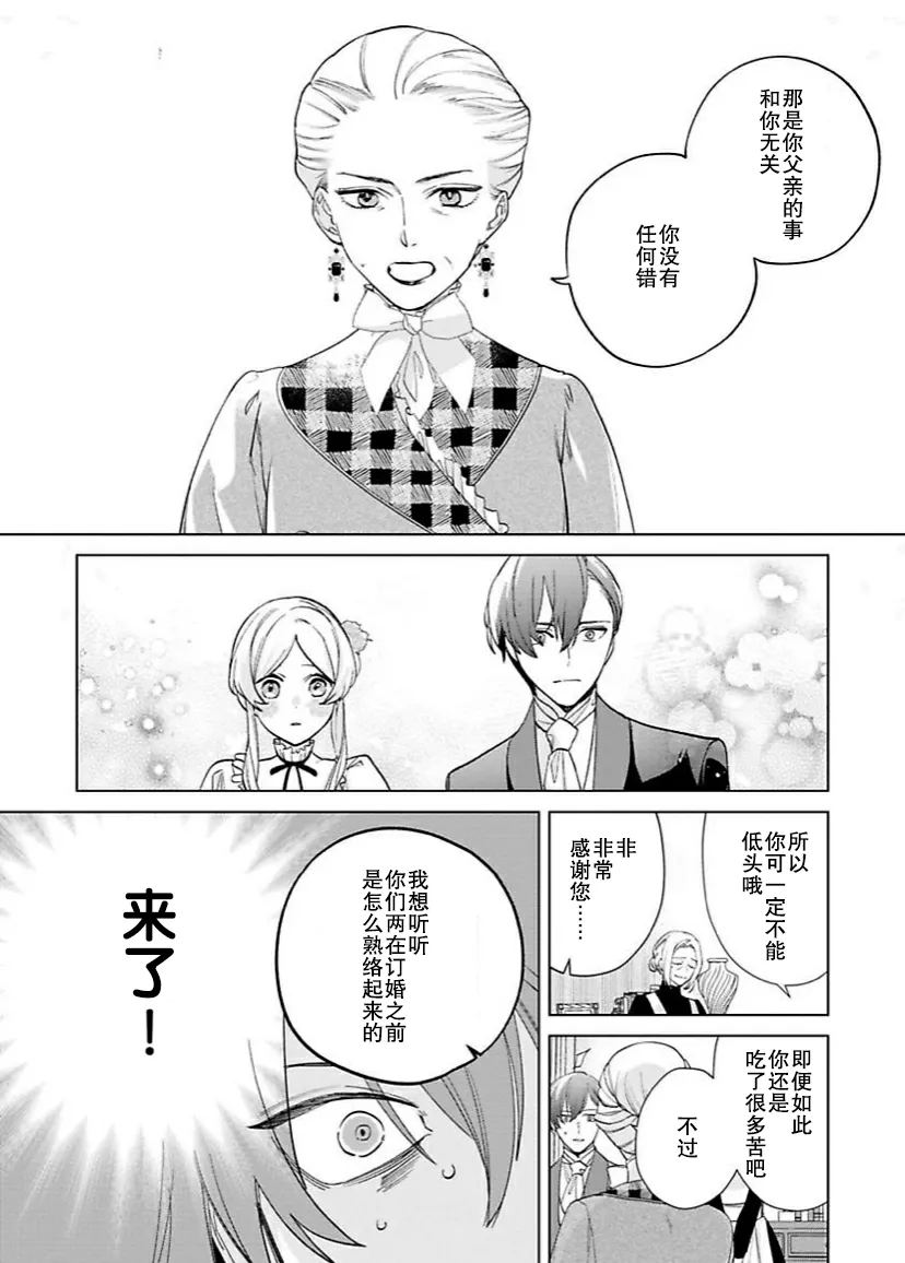 第08话 第6页