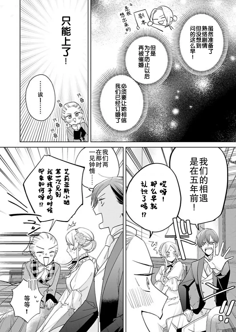 第08话 第7页