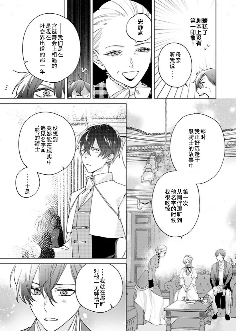 第08话 第8页