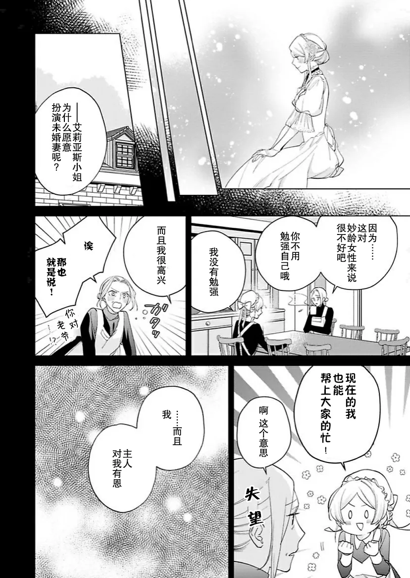 第08话 第9页